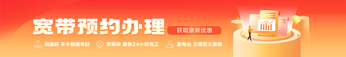 犍为宽带在线办理入口